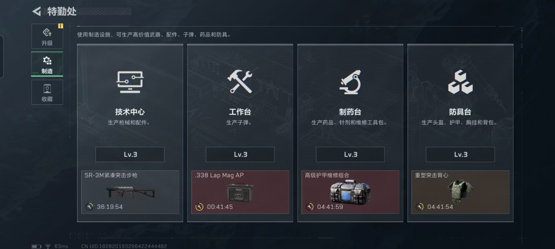 SJZCMW436430三角洲行动账号详情图17