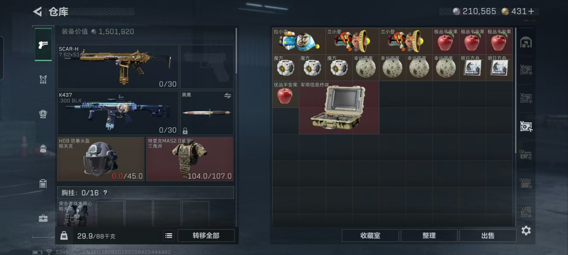 SJZCMW436430三角洲行动账号详情图23