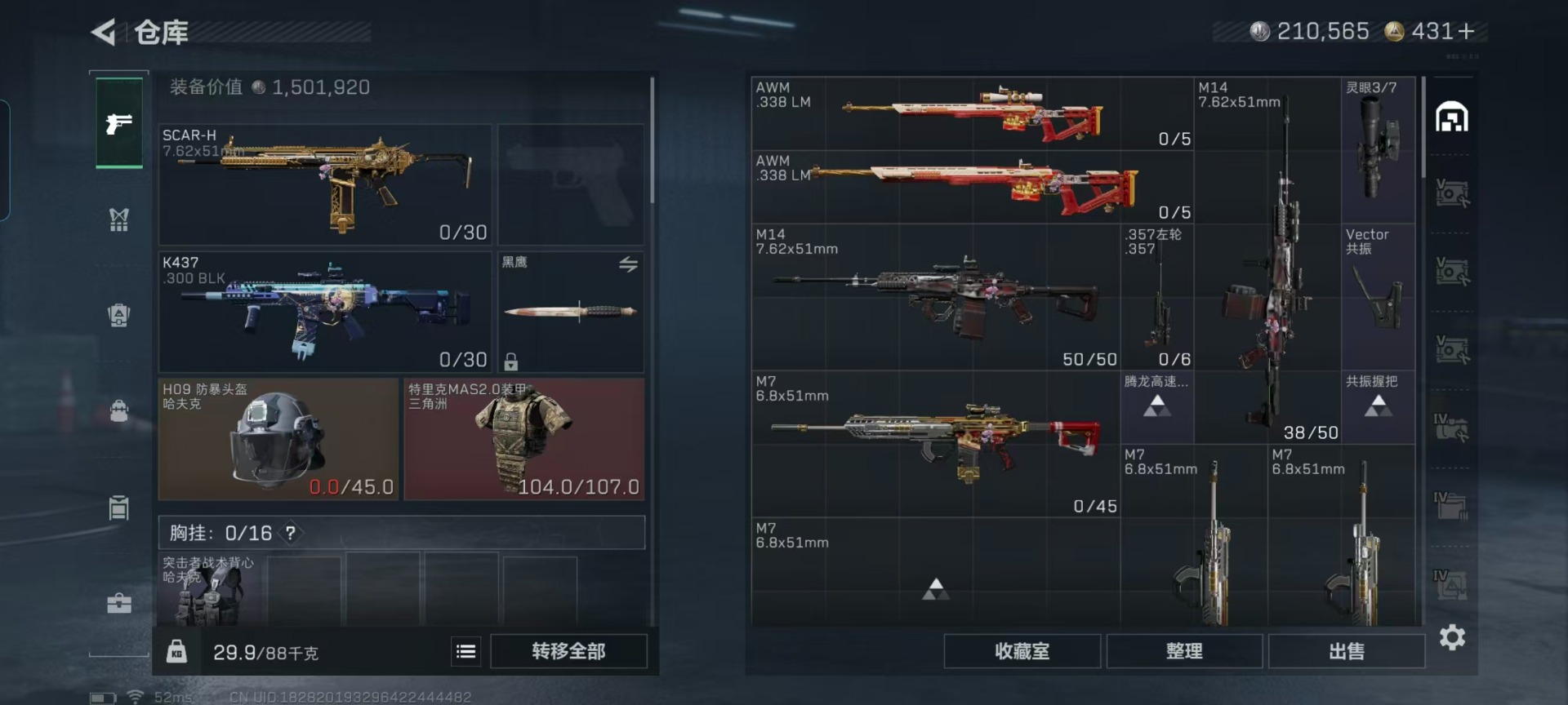 SJZCMW436430三角洲行动账号详情图29