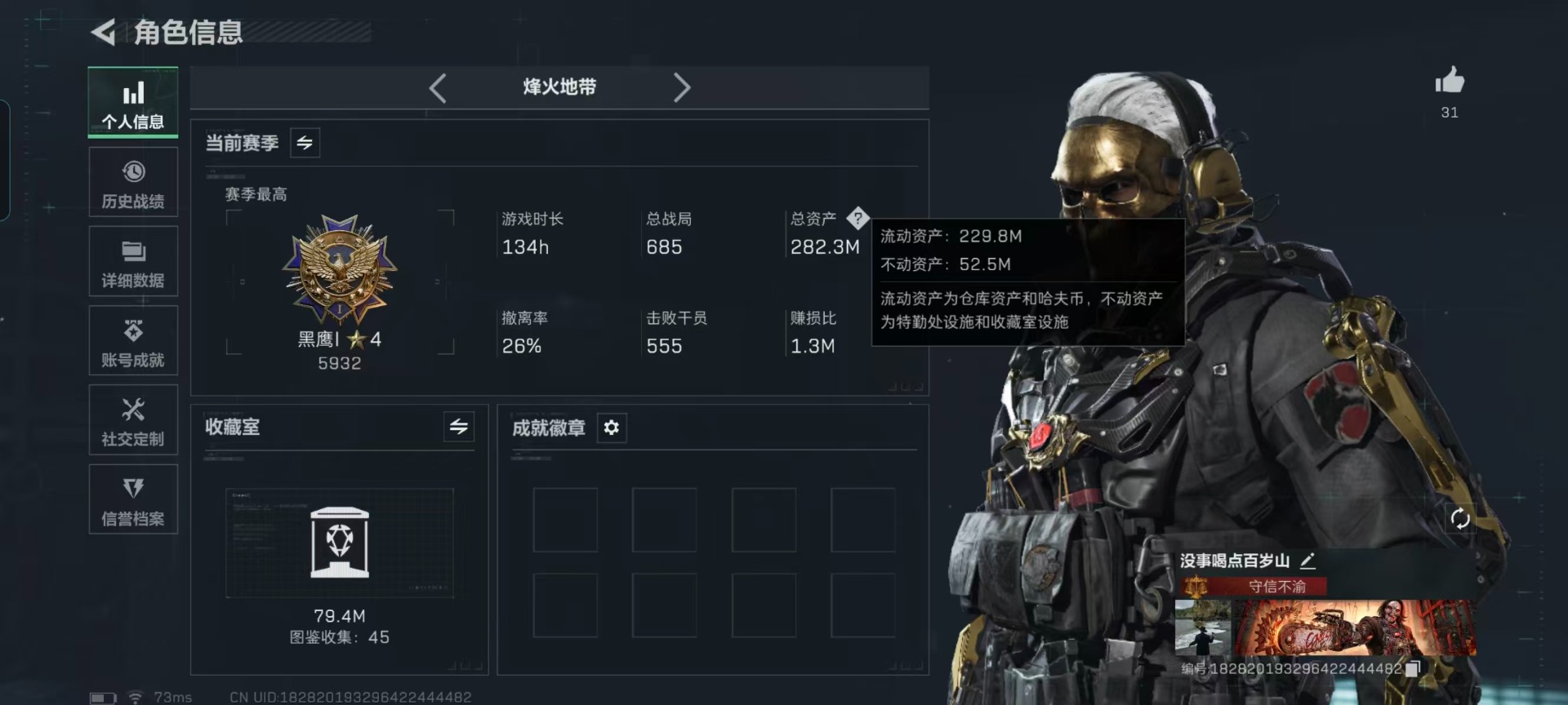 SJZCMW436430三角洲行动账号详情图32