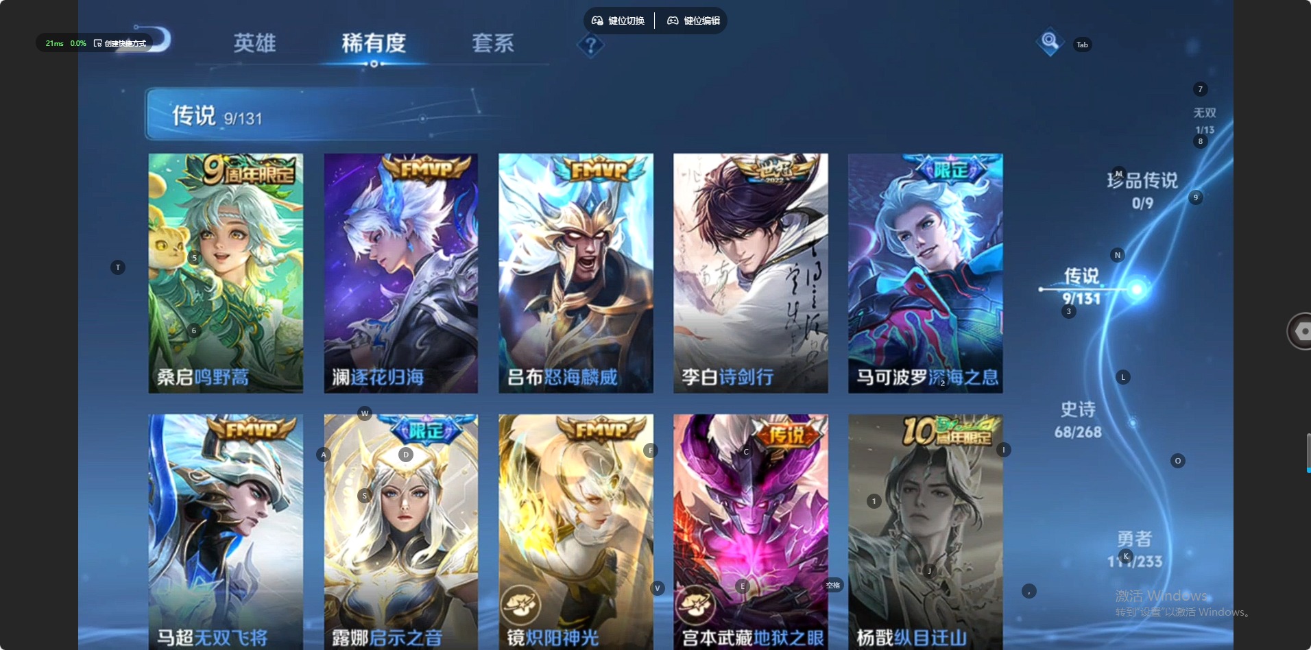 WZQM4125608王者荣耀账号详情图9