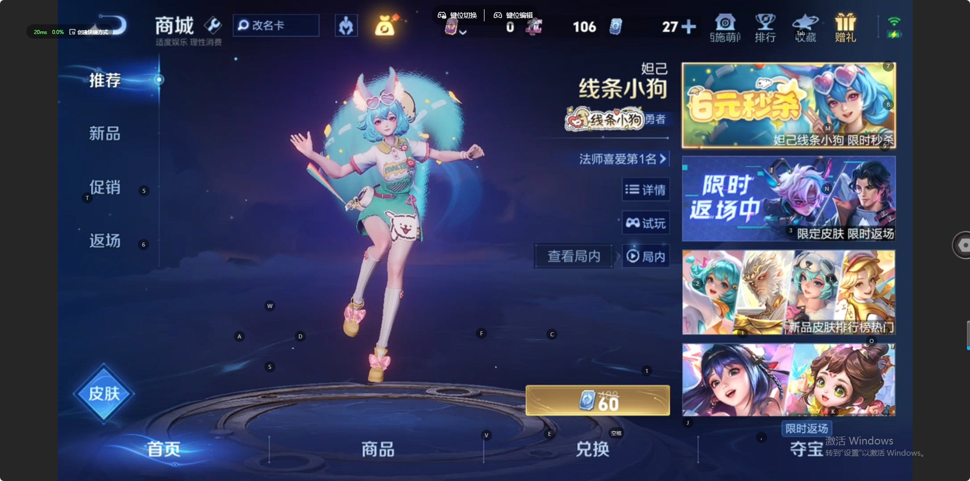 WZQM4125608王者荣耀账号详情图14