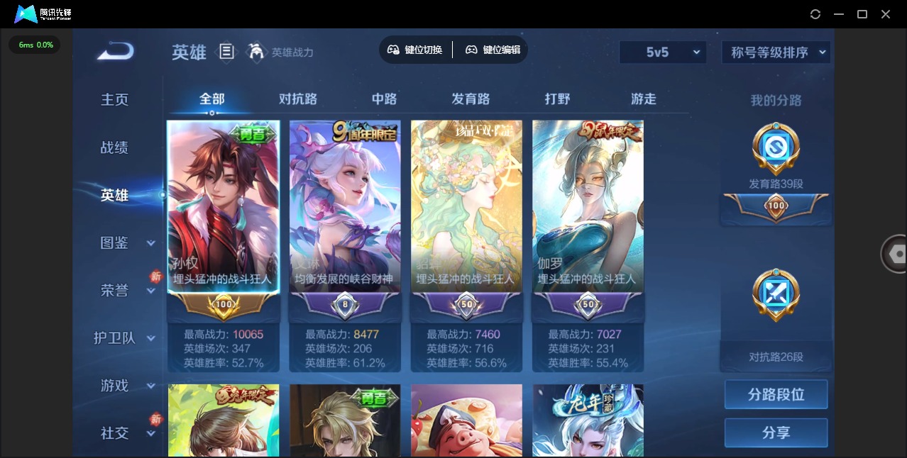 WZCMW4129548王者荣耀账号详情图5