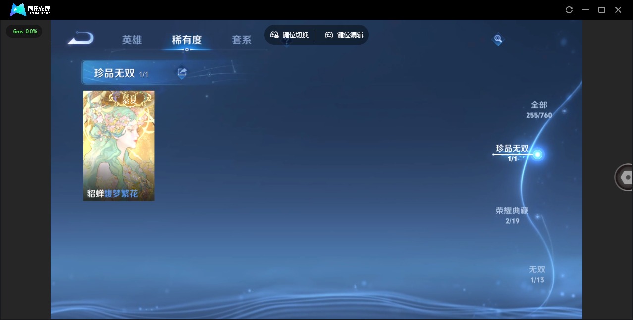 WZCMW4129548王者荣耀账号详情图3