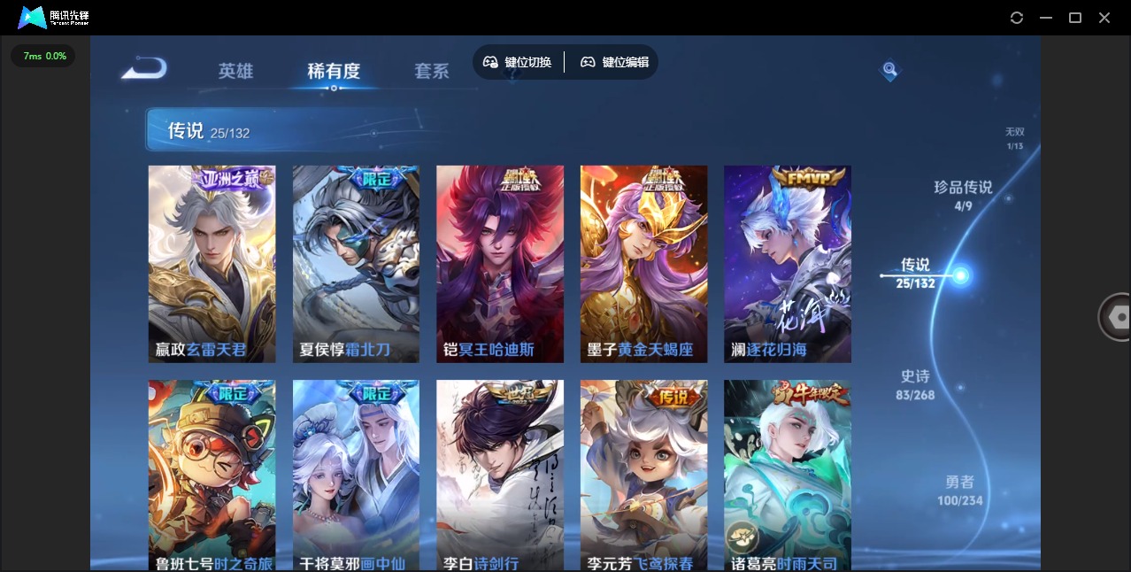 WZCMW4129548王者荣耀账号详情图11