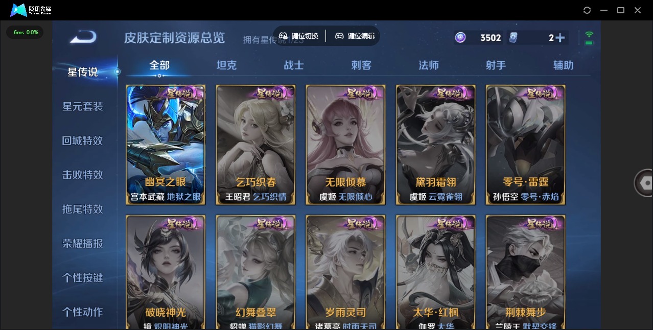 WZCMW4129548王者荣耀账号详情图14