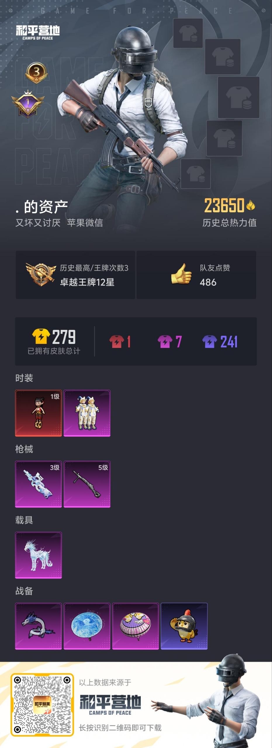 WZCMW4129548王者荣耀账号详情图21