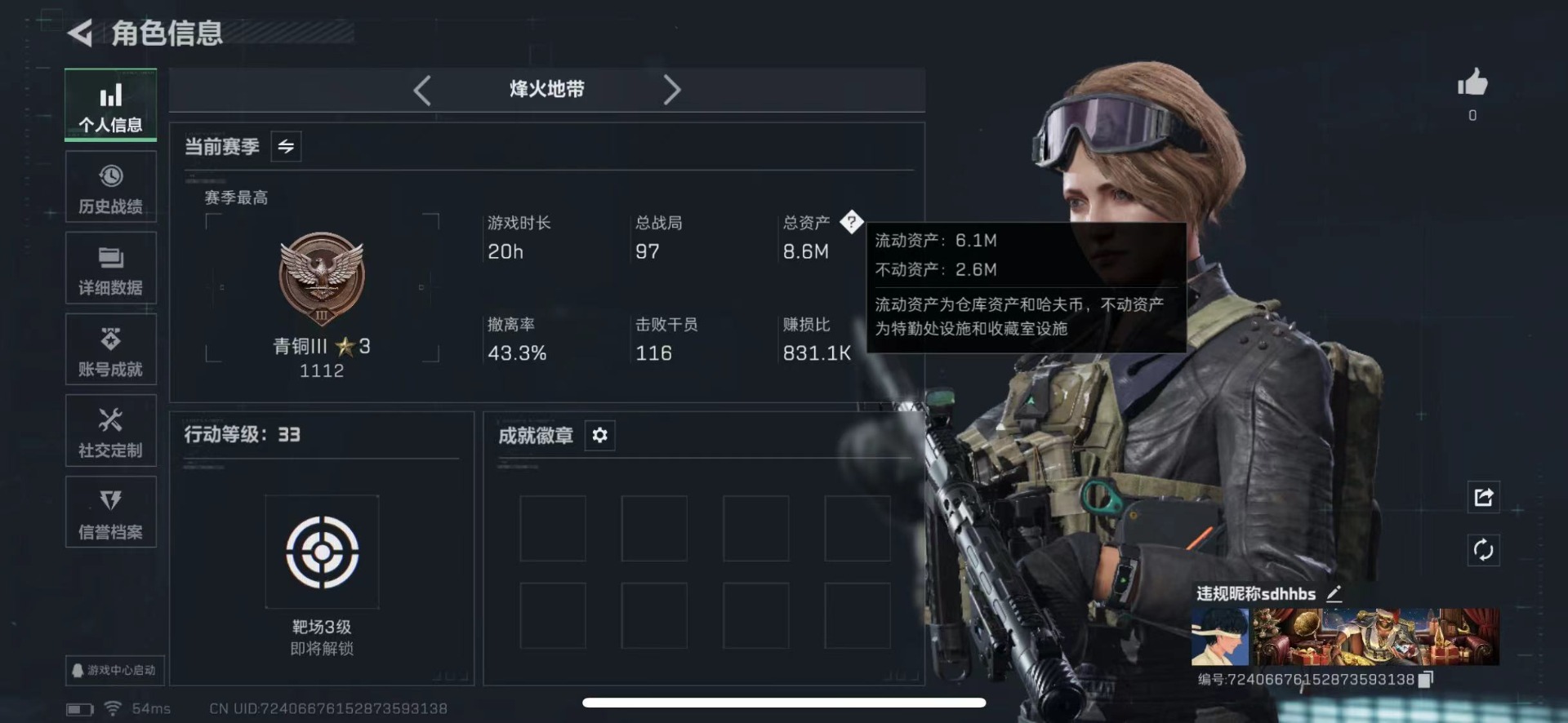 SJZQM435683三角洲行动账号详情图4