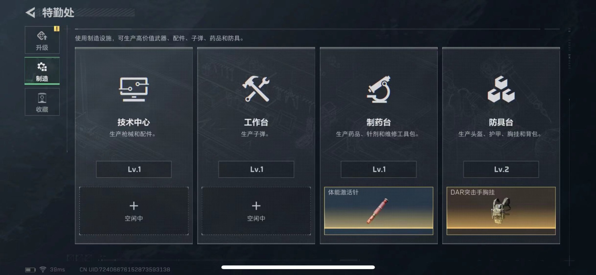 SJZQM435683三角洲行动账号详情图8