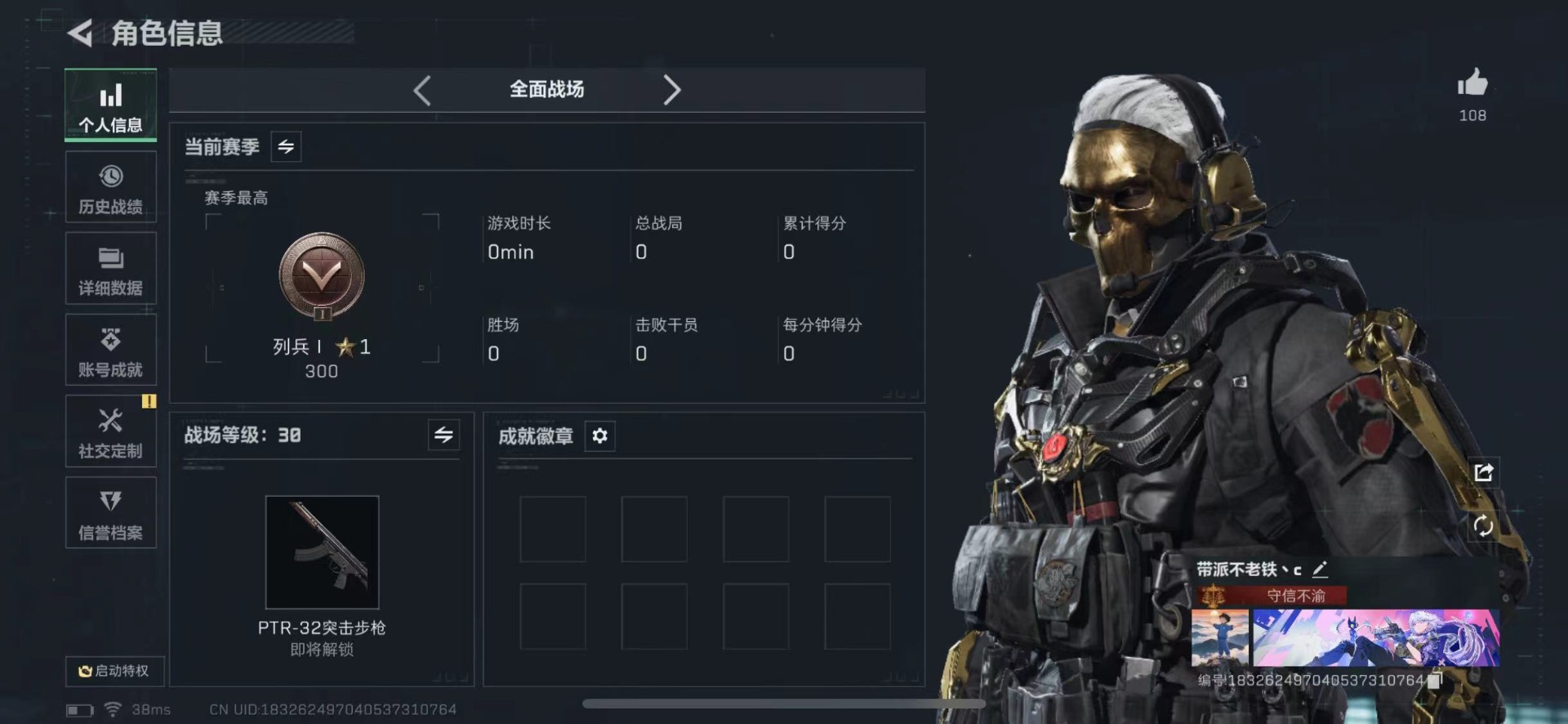 SJZQM435683三角洲行动账号详情图10