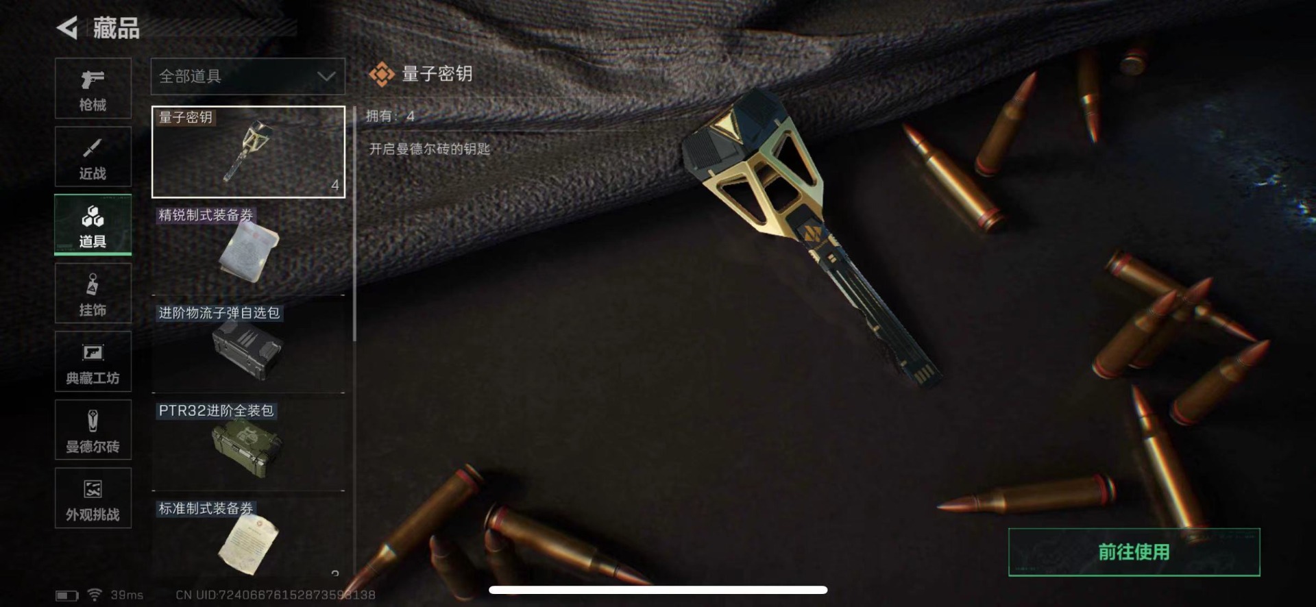 SJZQM435683三角洲行动账号详情图18