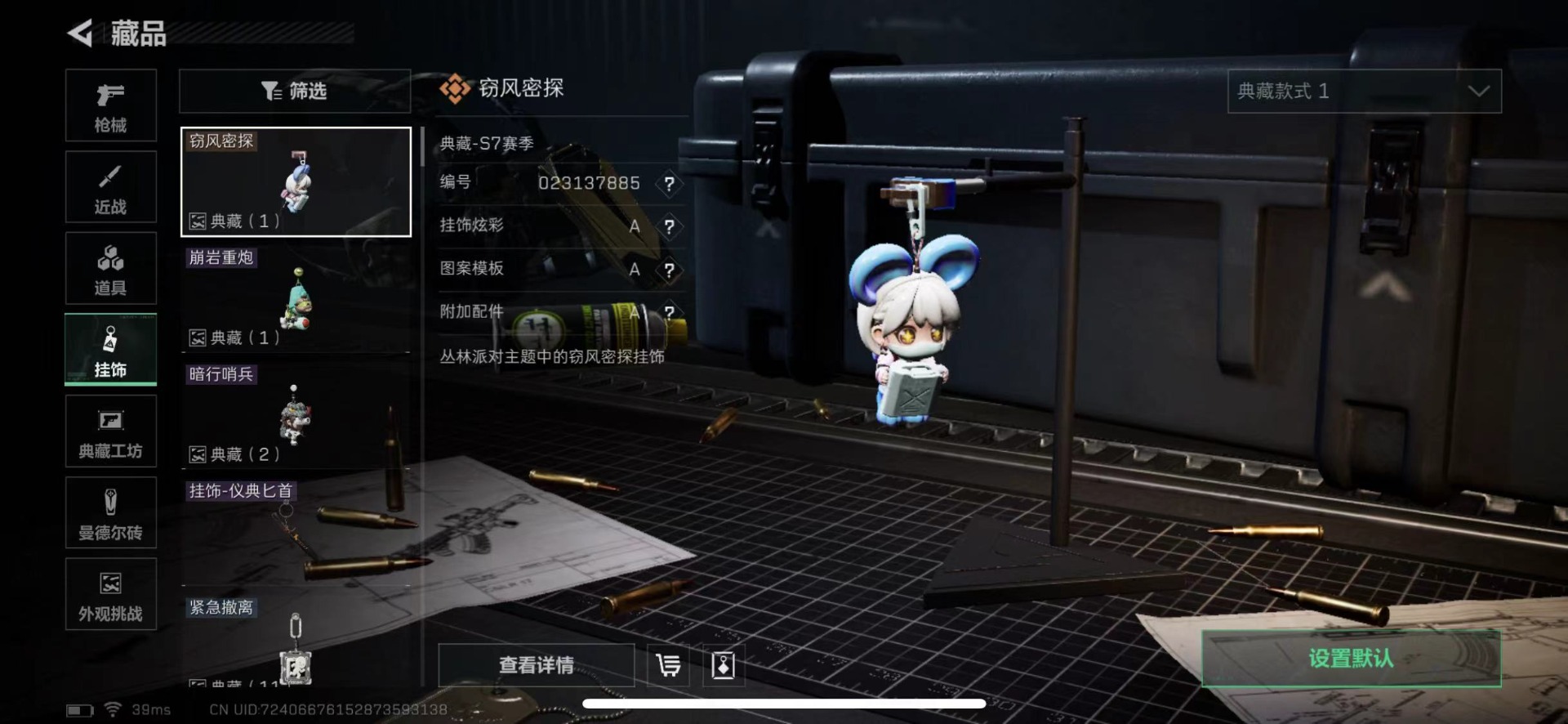 SJZQM435683三角洲行动账号详情图19