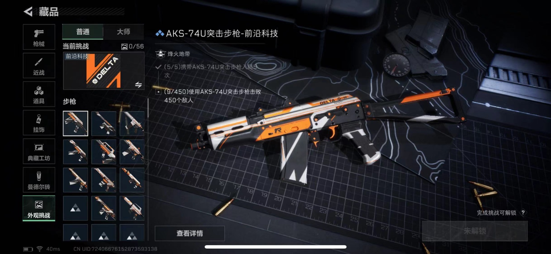 SJZQM435683三角洲行动账号详情图22