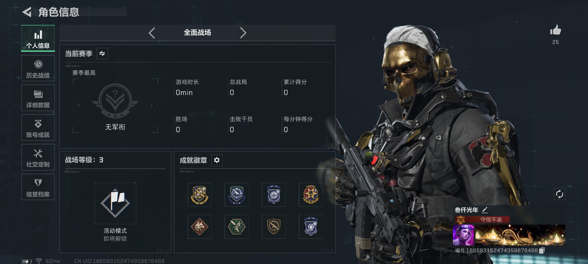 SJZCMW436440三角洲行动账号详情图3