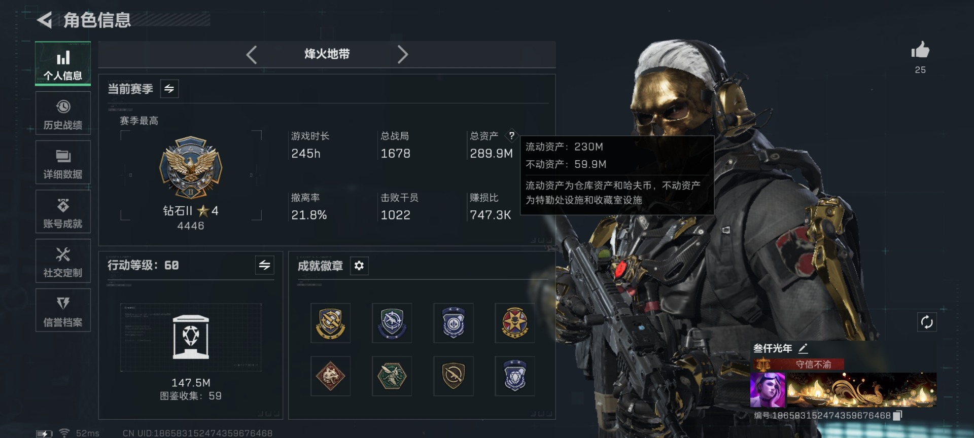 SJZCMW436440三角洲行动账号详情图2