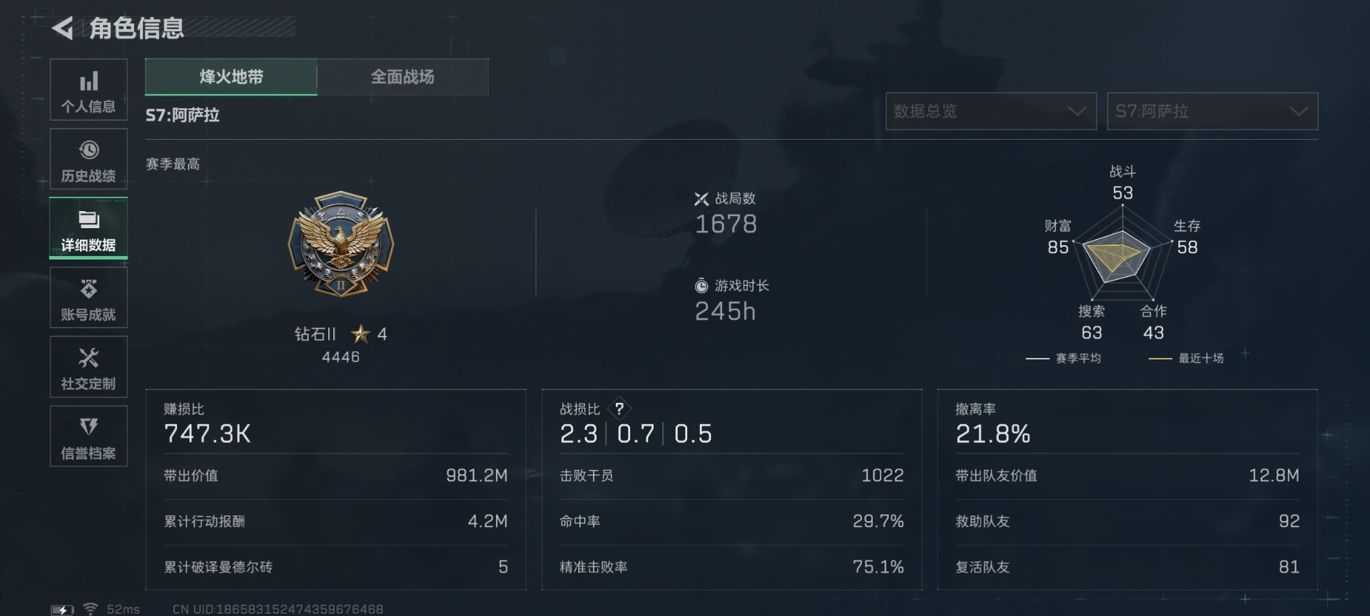 SJZCMW436440三角洲行动账号详情图4