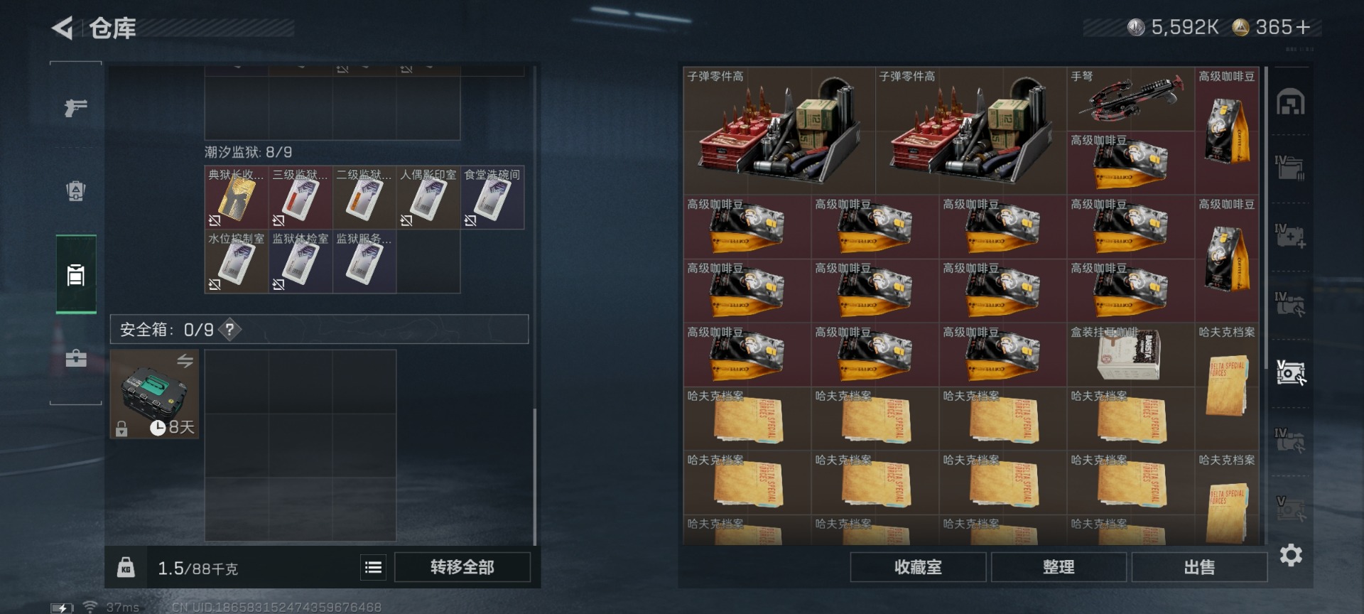 SJZCMW436440三角洲行动账号详情图13