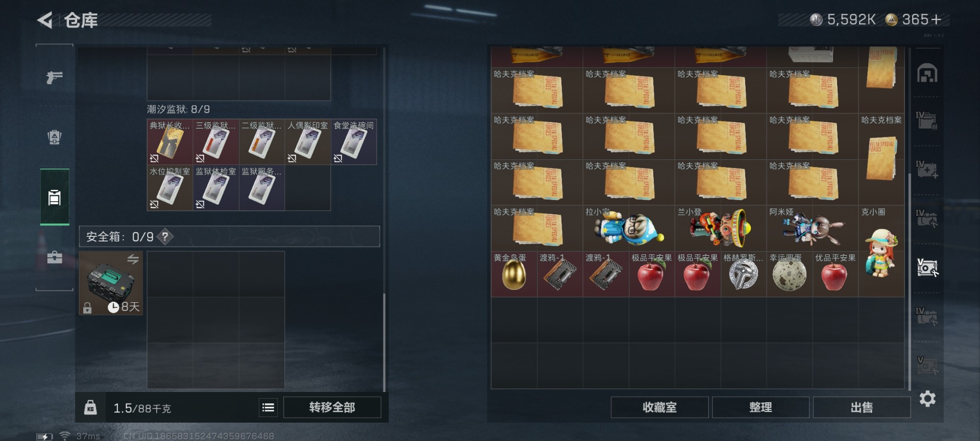 SJZCMW436440三角洲行动账号详情图14