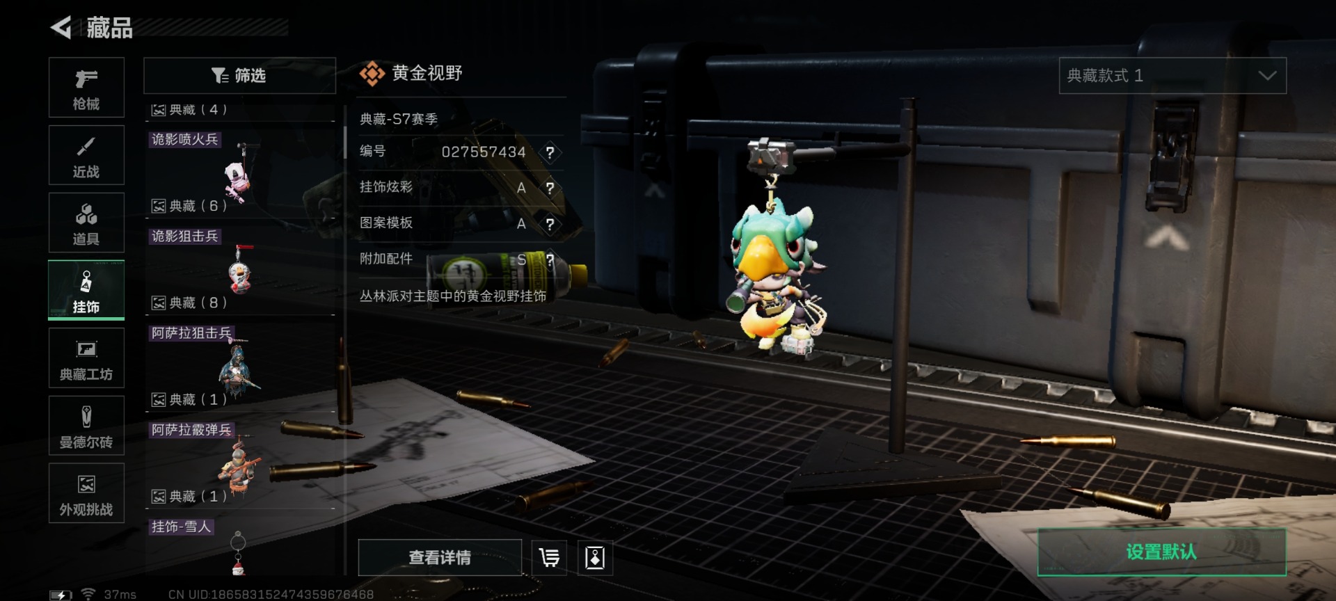 SJZCMW436440三角洲行动账号详情图32