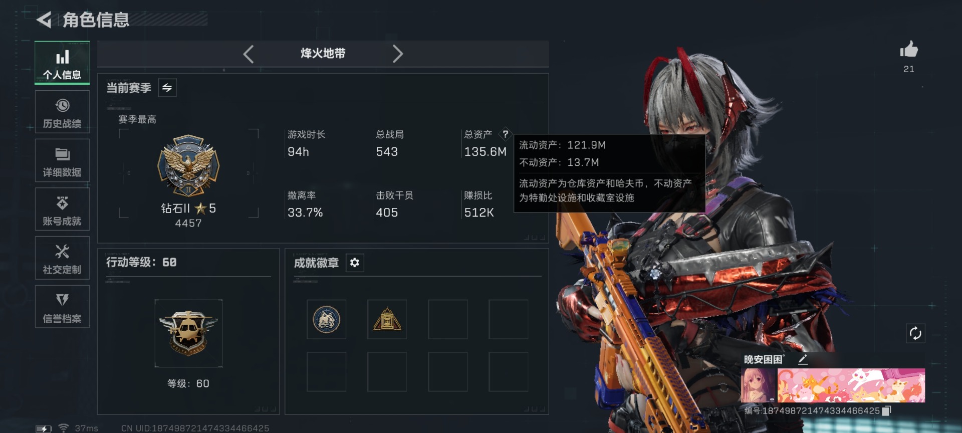 SJZQM435684三角洲行动账号详情图3