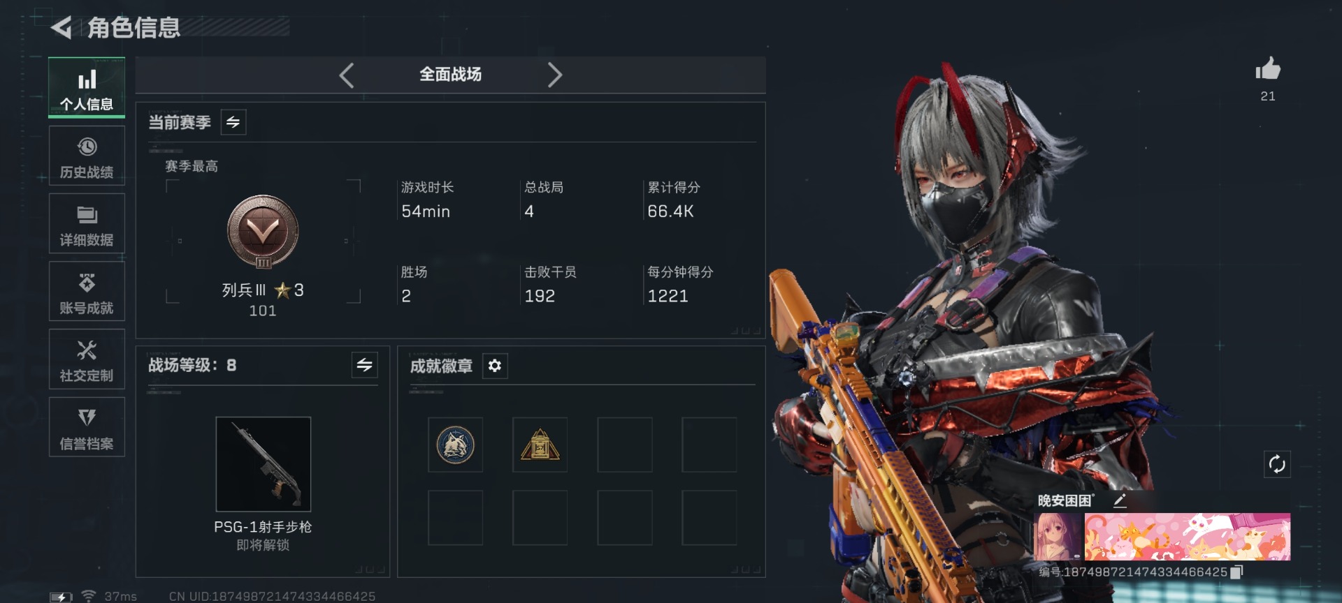 SJZQM435684三角洲行动账号详情图4