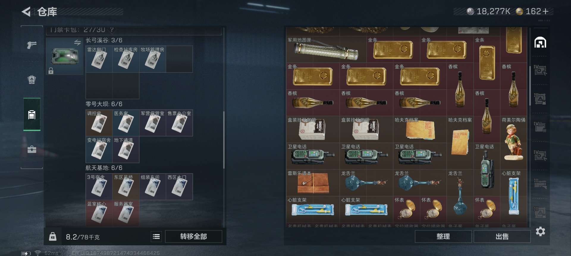 SJZQM435684三角洲行动账号详情图9