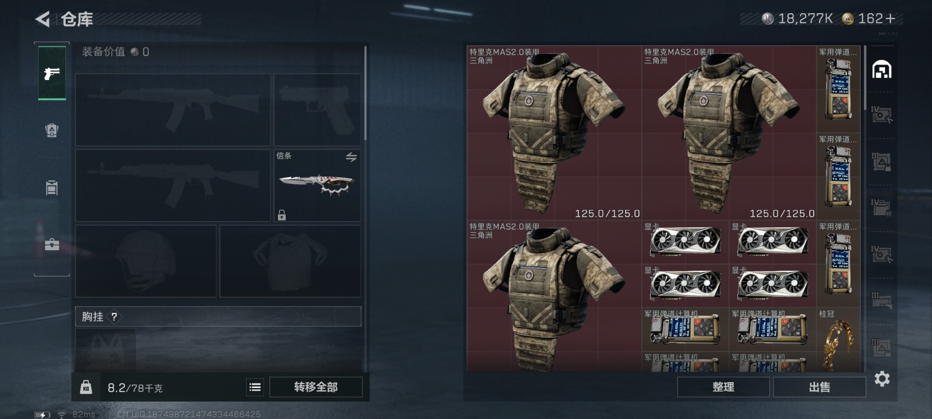 SJZQM435684三角洲行动账号详情图8