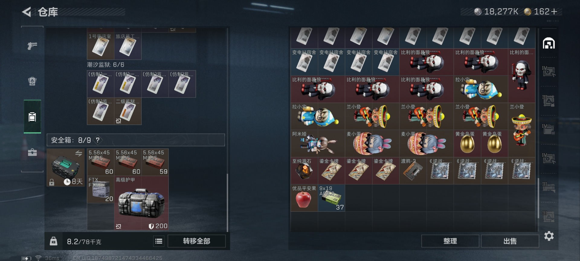 SJZQM435684三角洲行动账号详情图12