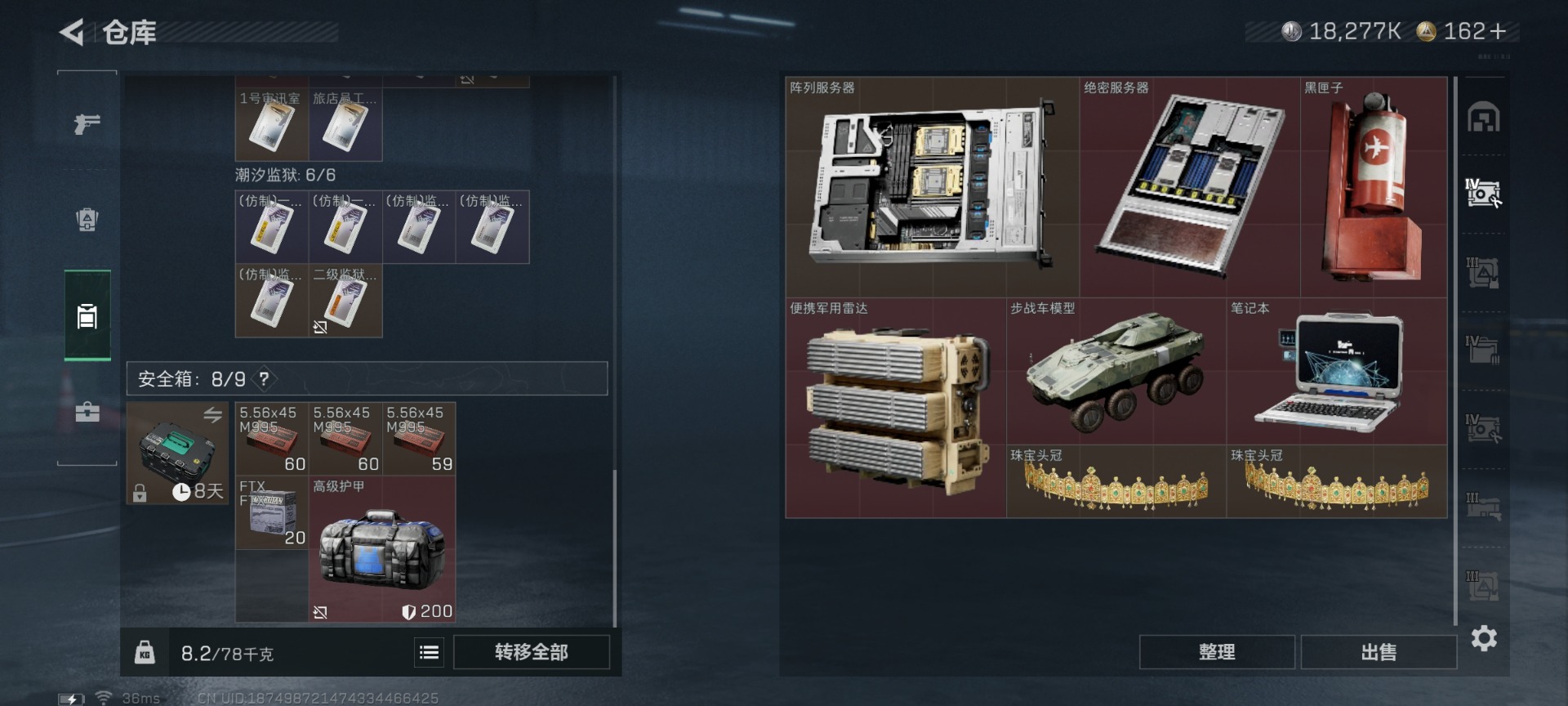 SJZQM435684三角洲行动账号详情图13