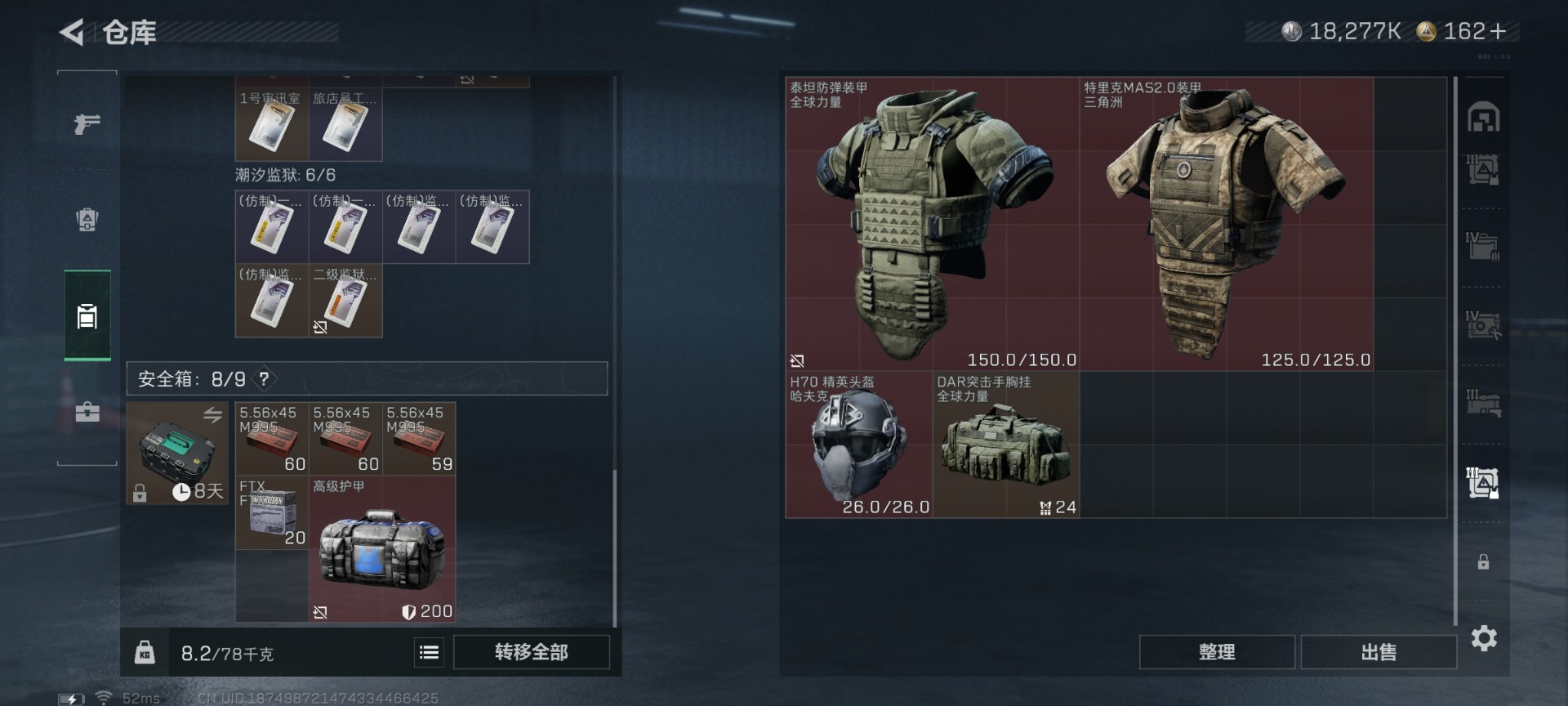 SJZQM435684三角洲行动账号详情图18