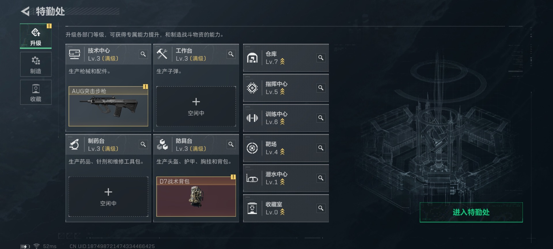 SJZQM435684三角洲行动账号详情图23