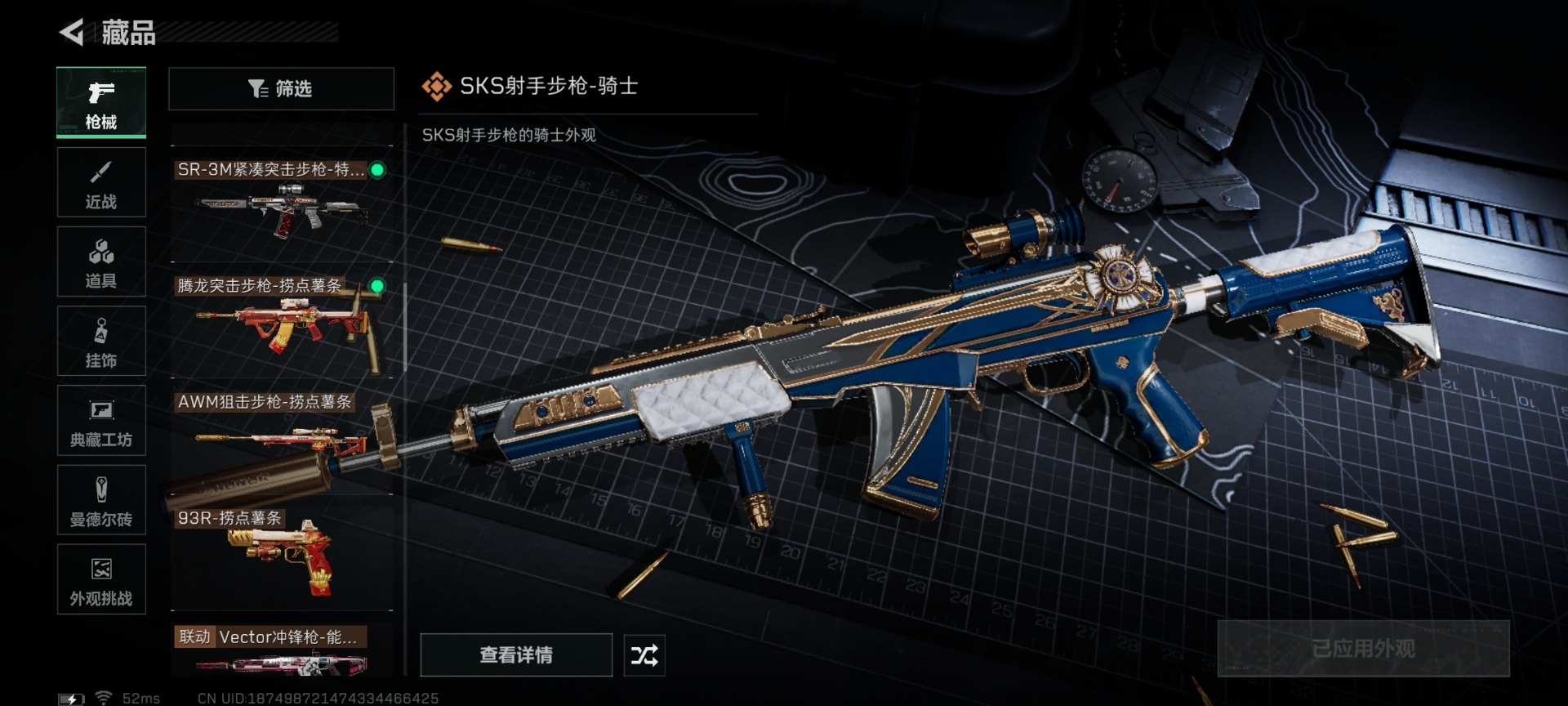 SJZQM435684三角洲行动账号详情图26