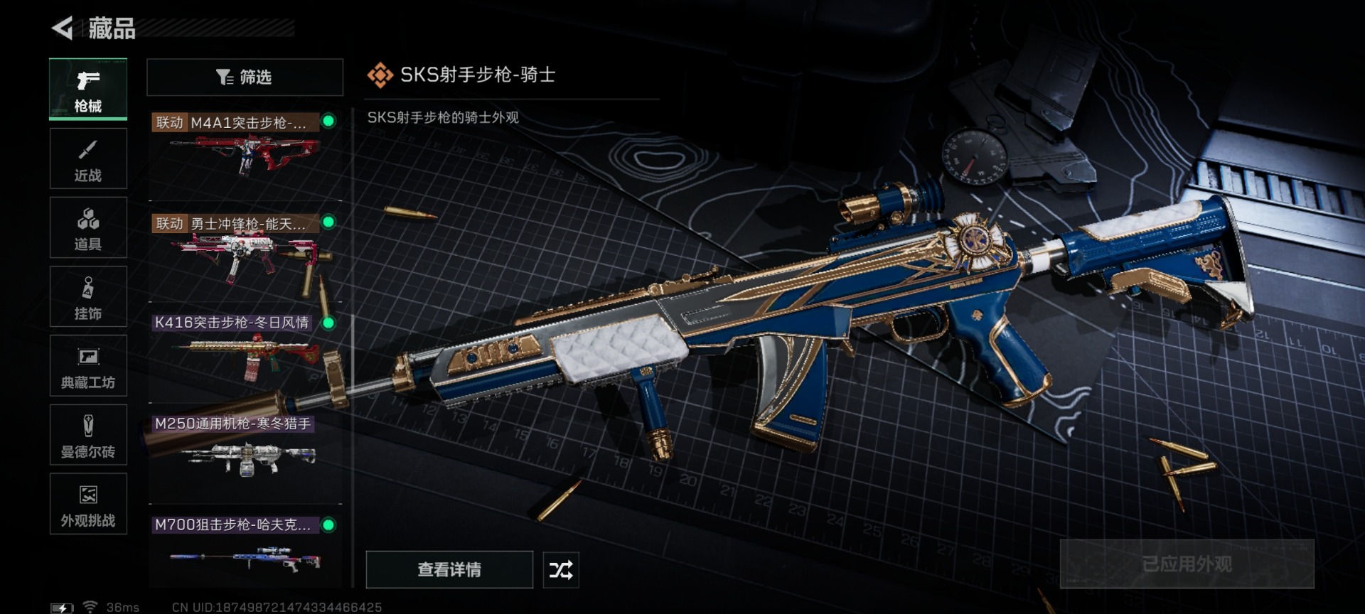 SJZQM435684三角洲行动账号详情图27