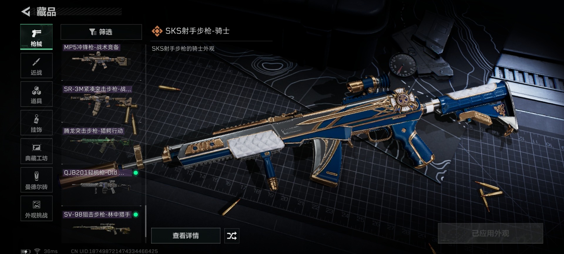 SJZQM435684三角洲行动账号详情图30