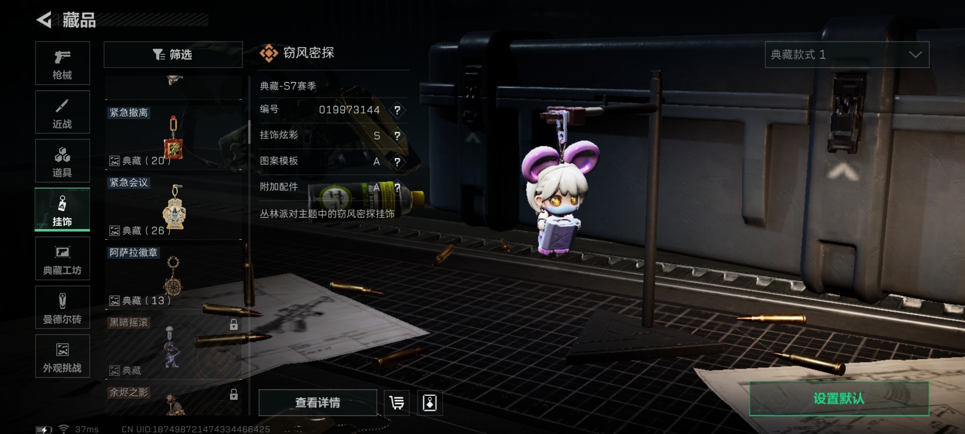 SJZQM435684三角洲行动账号详情图35