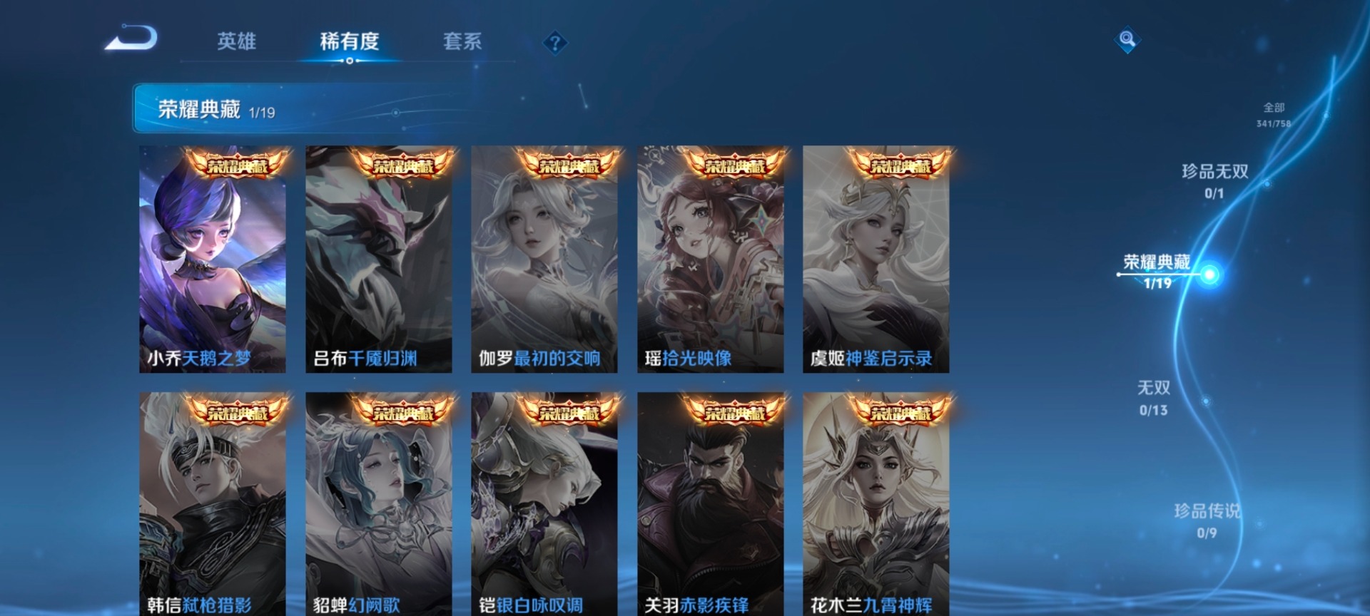 WZQM4125235王者荣耀账号详情图4