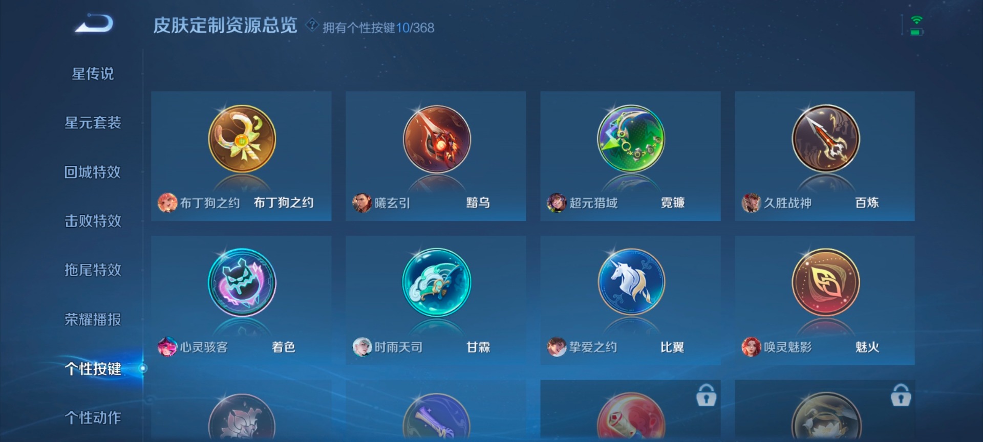 WZQM4125235王者荣耀账号详情图6