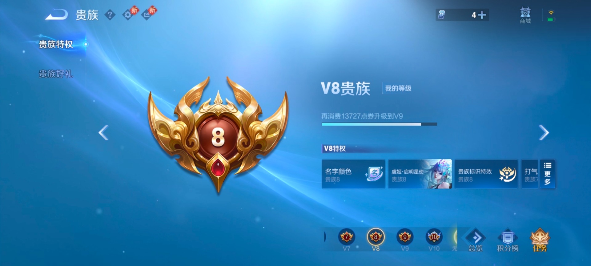 WZQM4125235王者荣耀账号详情图10