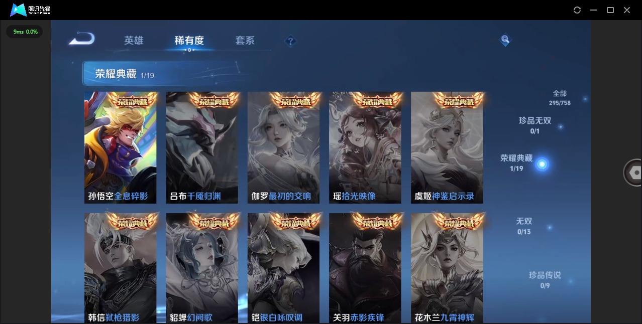 WZQM4125612王者荣耀账号详情图7