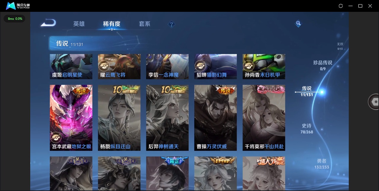 WZQM4125612王者荣耀账号详情图9