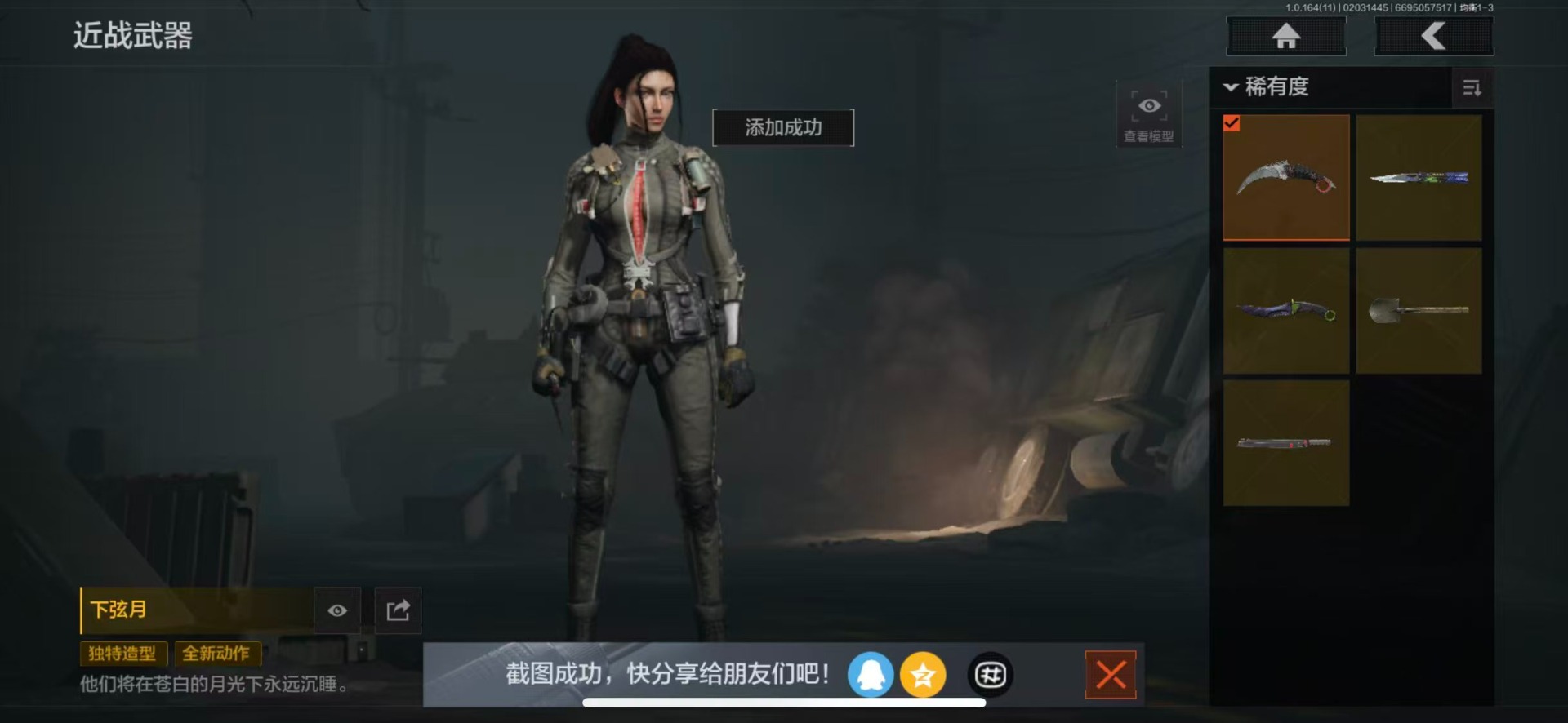 AQQM47557暗区突围账号详情图5