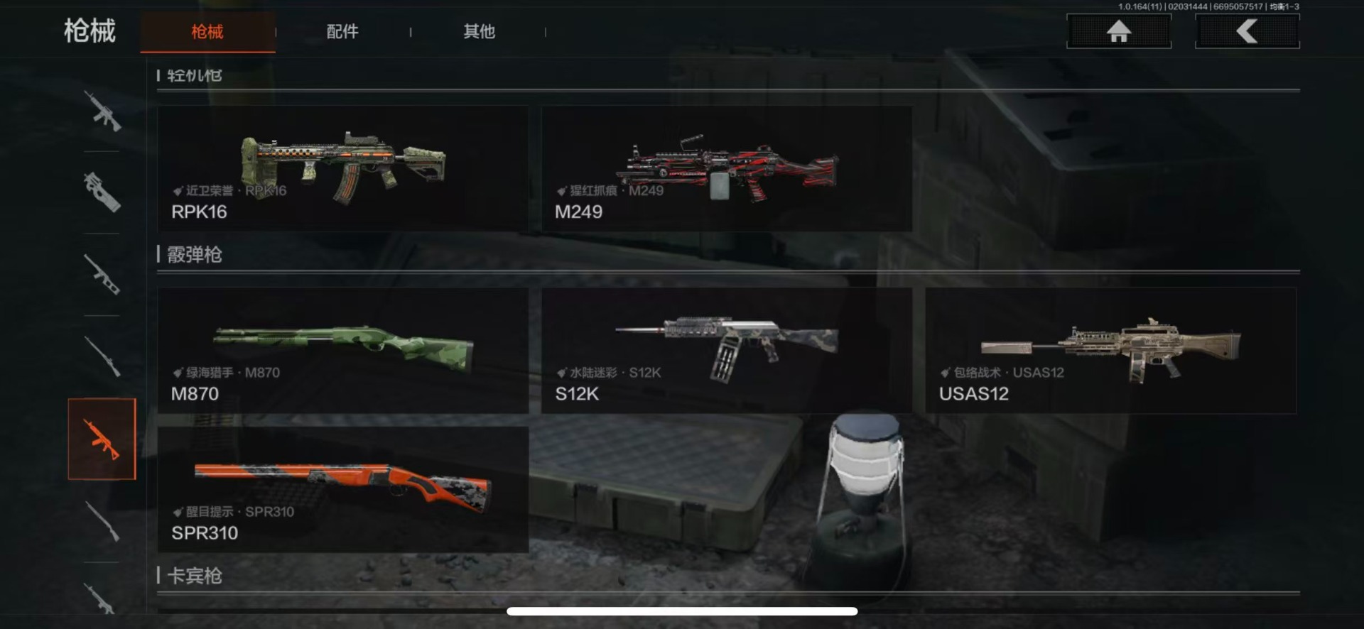 AQQM47557暗区突围账号详情图7