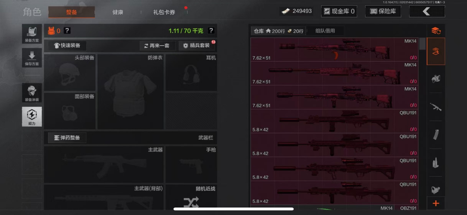 AQQM47557暗区突围账号详情图6