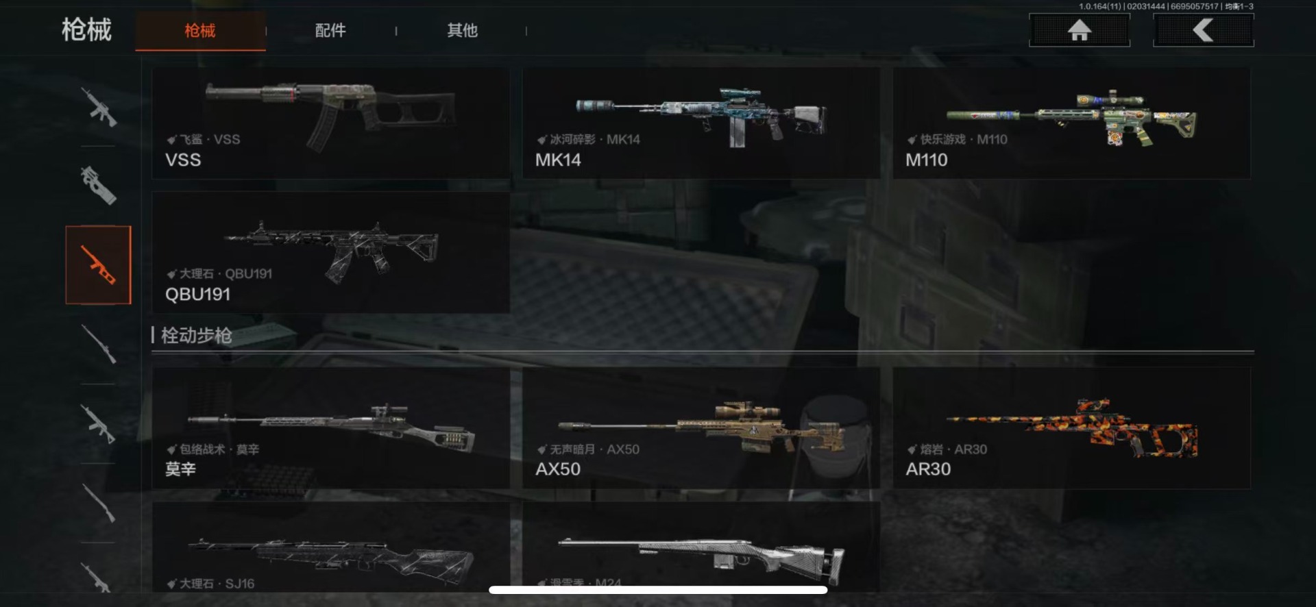 AQQM47557暗区突围账号详情图8