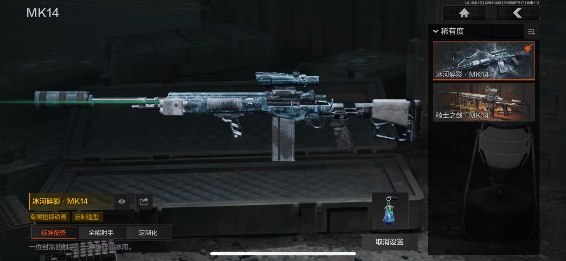 AQQM47557暗区突围账号详情图10