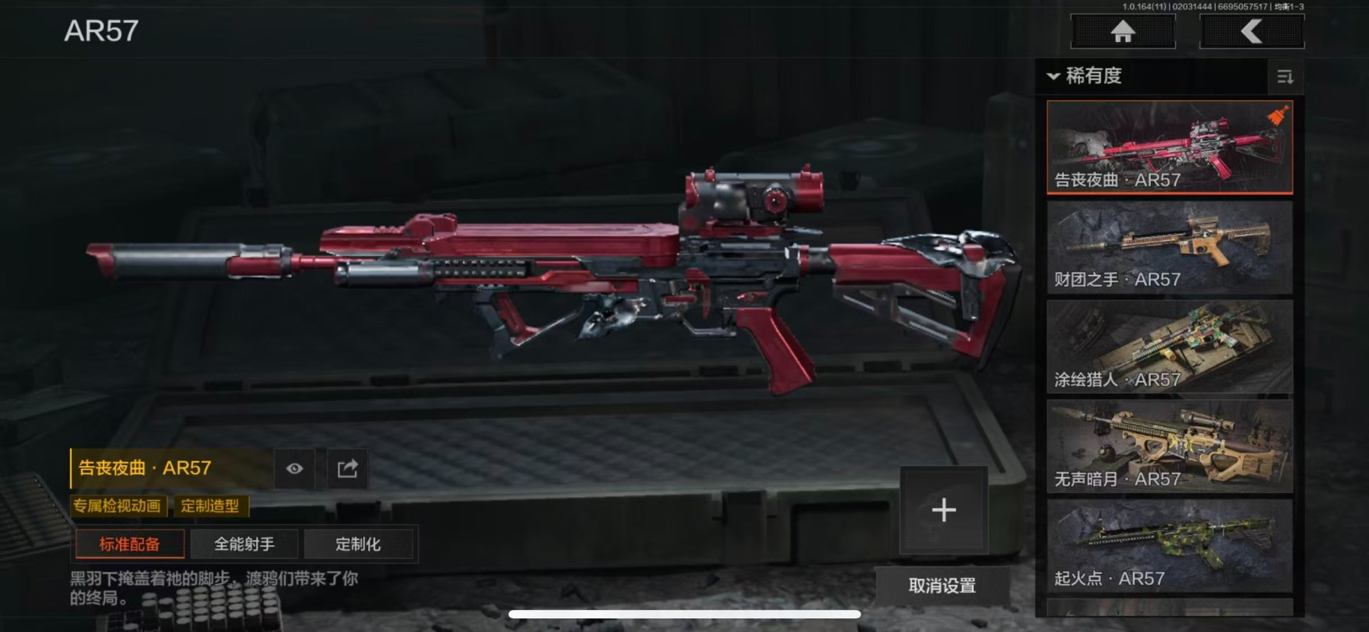 AQQM47557暗区突围账号详情图11