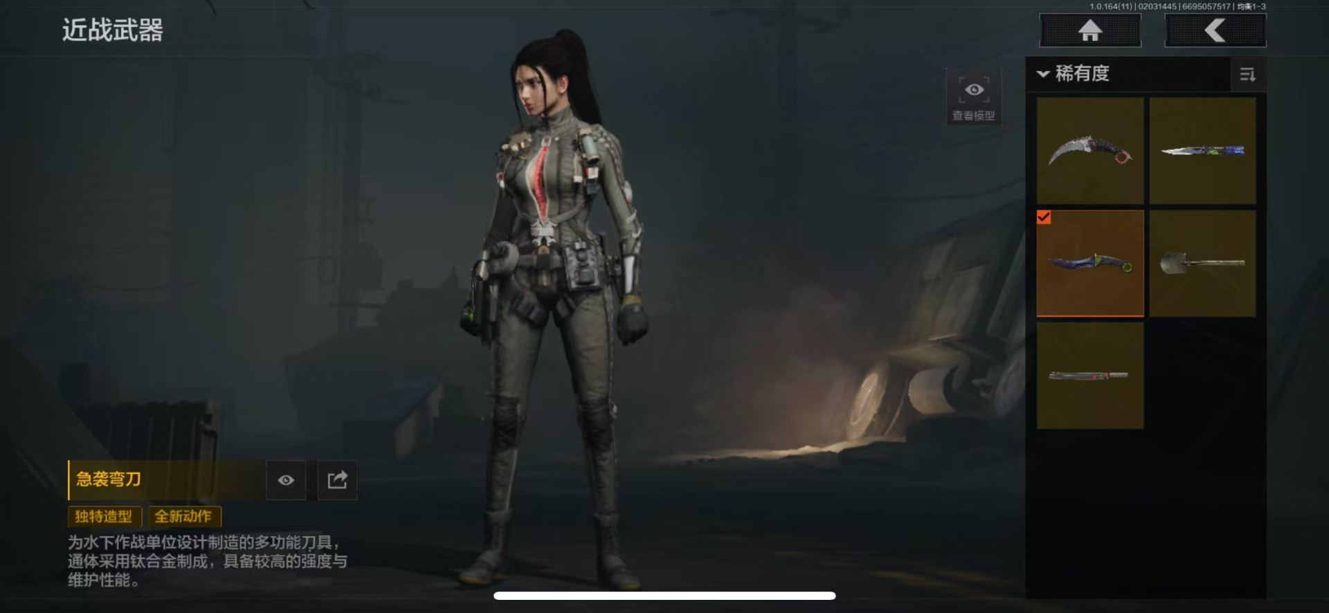 AQQM47557暗区突围账号详情图17