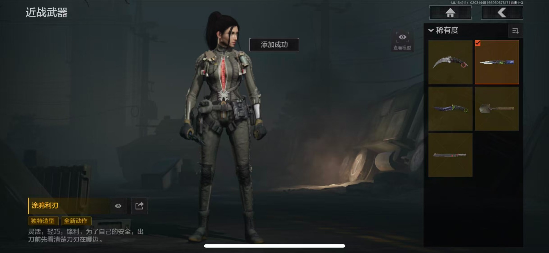 AQQM47557暗区突围账号详情图19