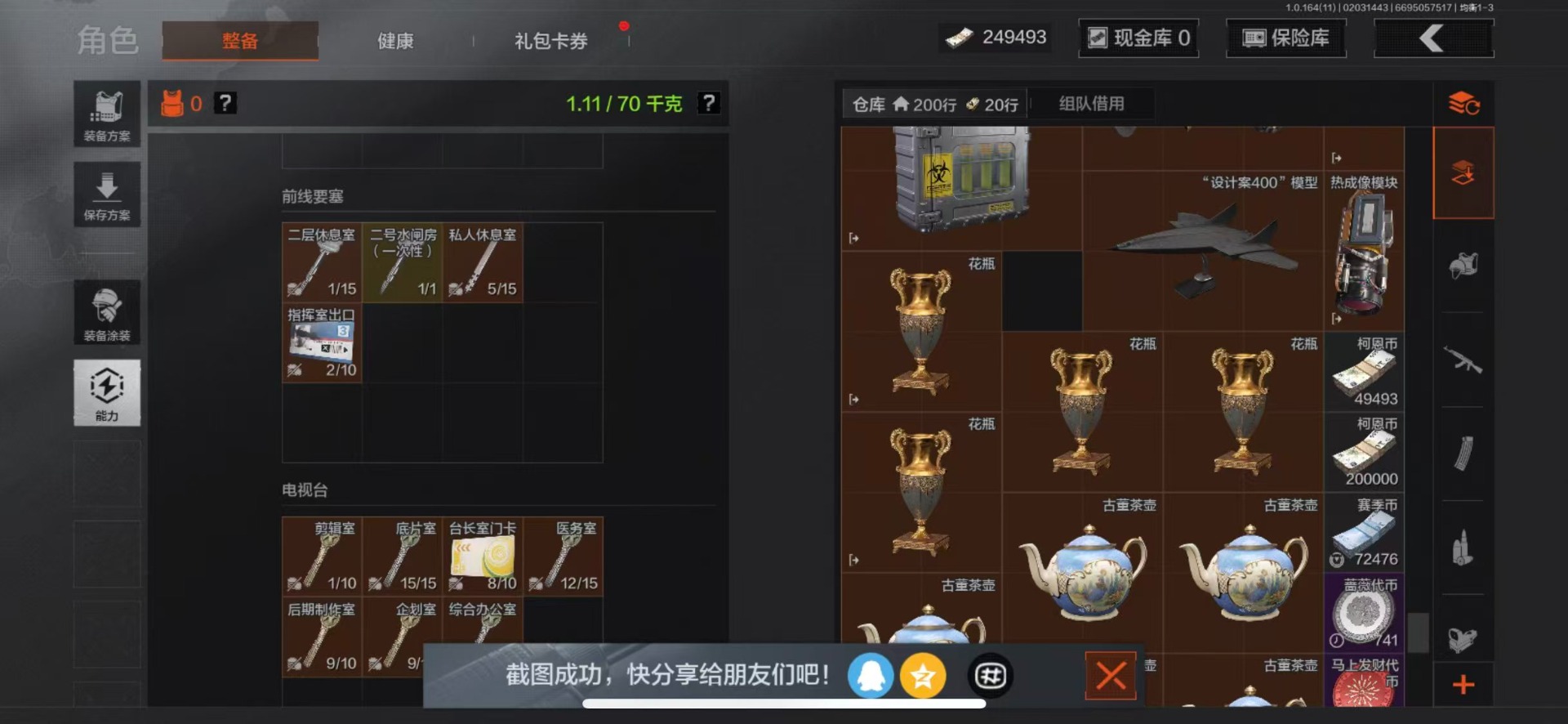 AQQM47557暗区突围账号详情图21