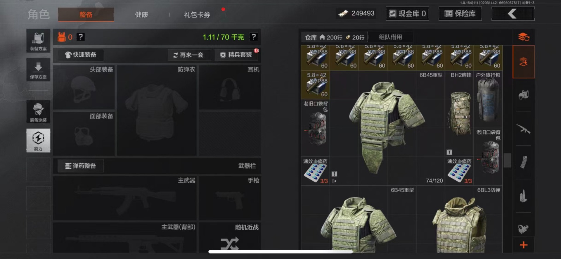 AQQM47557暗区突围账号详情图23